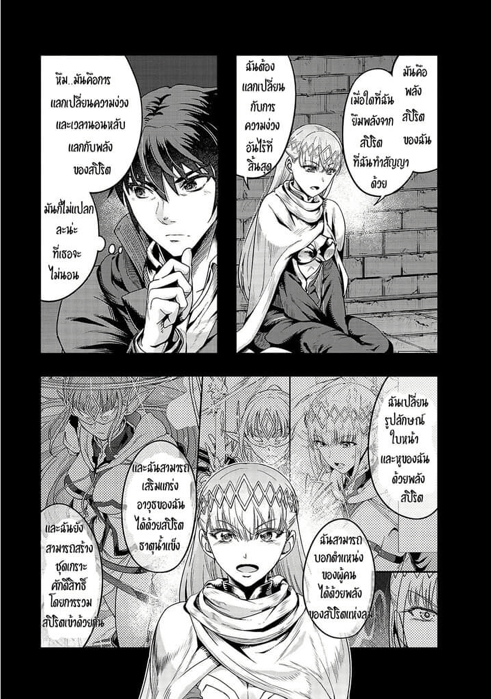 Hazure Waku no Joutai Ijou Skill de Saikyou ni Natta Ore ga Subete wo Juurin Suru made page 8