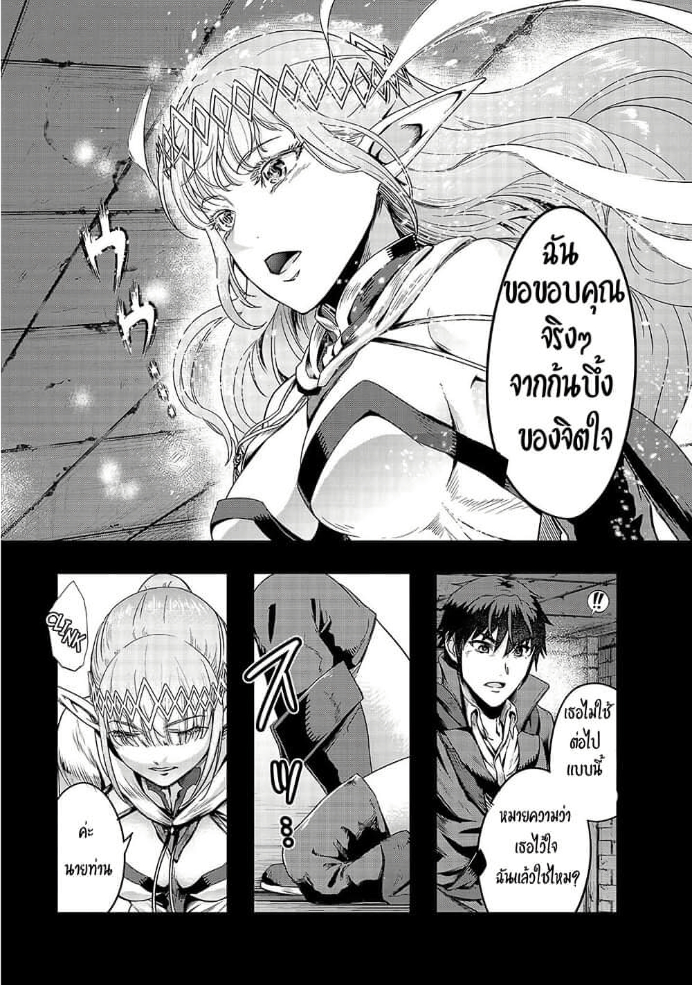 Hazure Waku no Joutai Ijou Skill de Saikyou ni Natta Ore ga Subete wo Juurin Suru made page 10