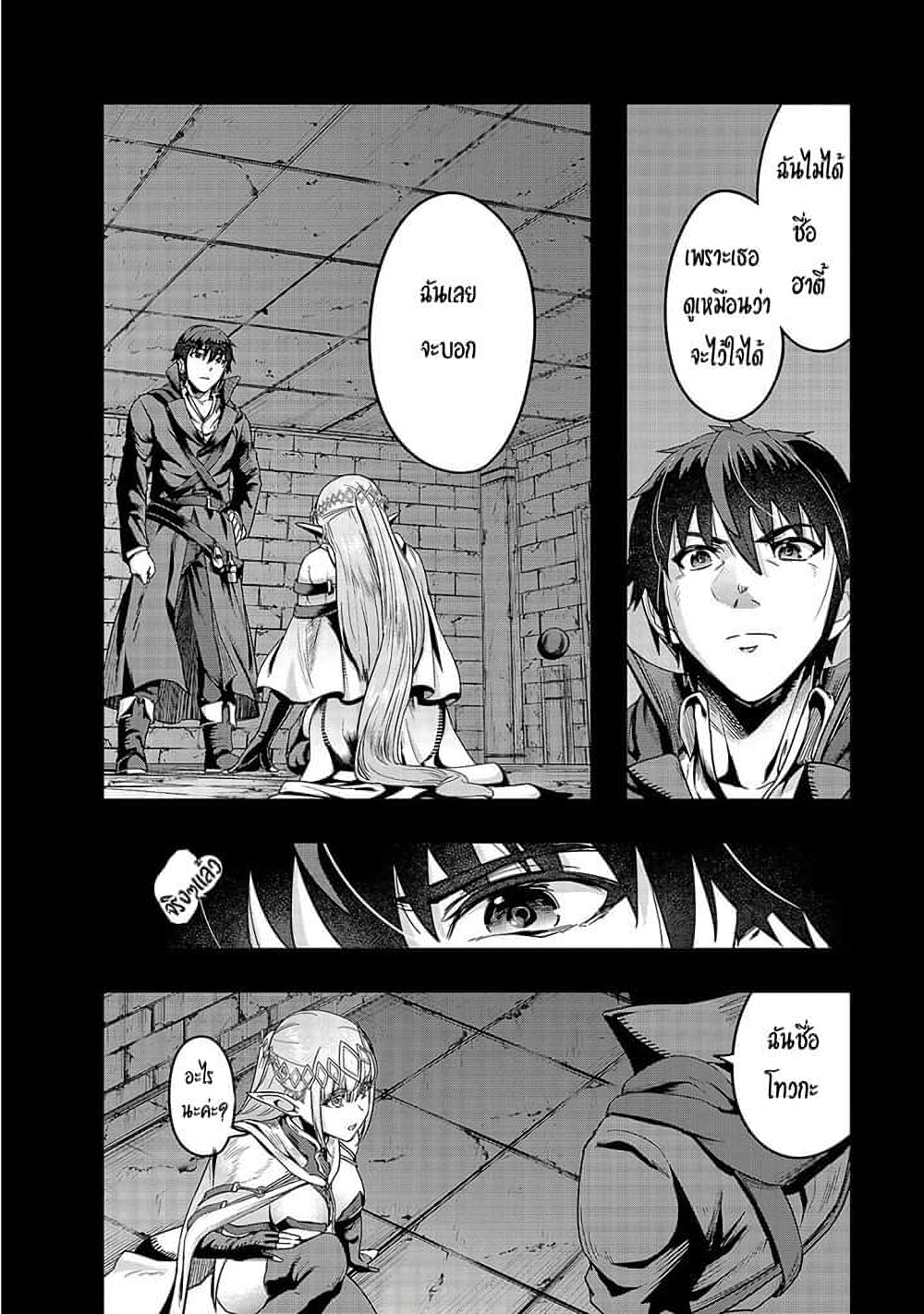 Hazure Waku no Joutai Ijou Skill de Saikyou ni Natta Ore ga Subete wo Juurin Suru made page 11