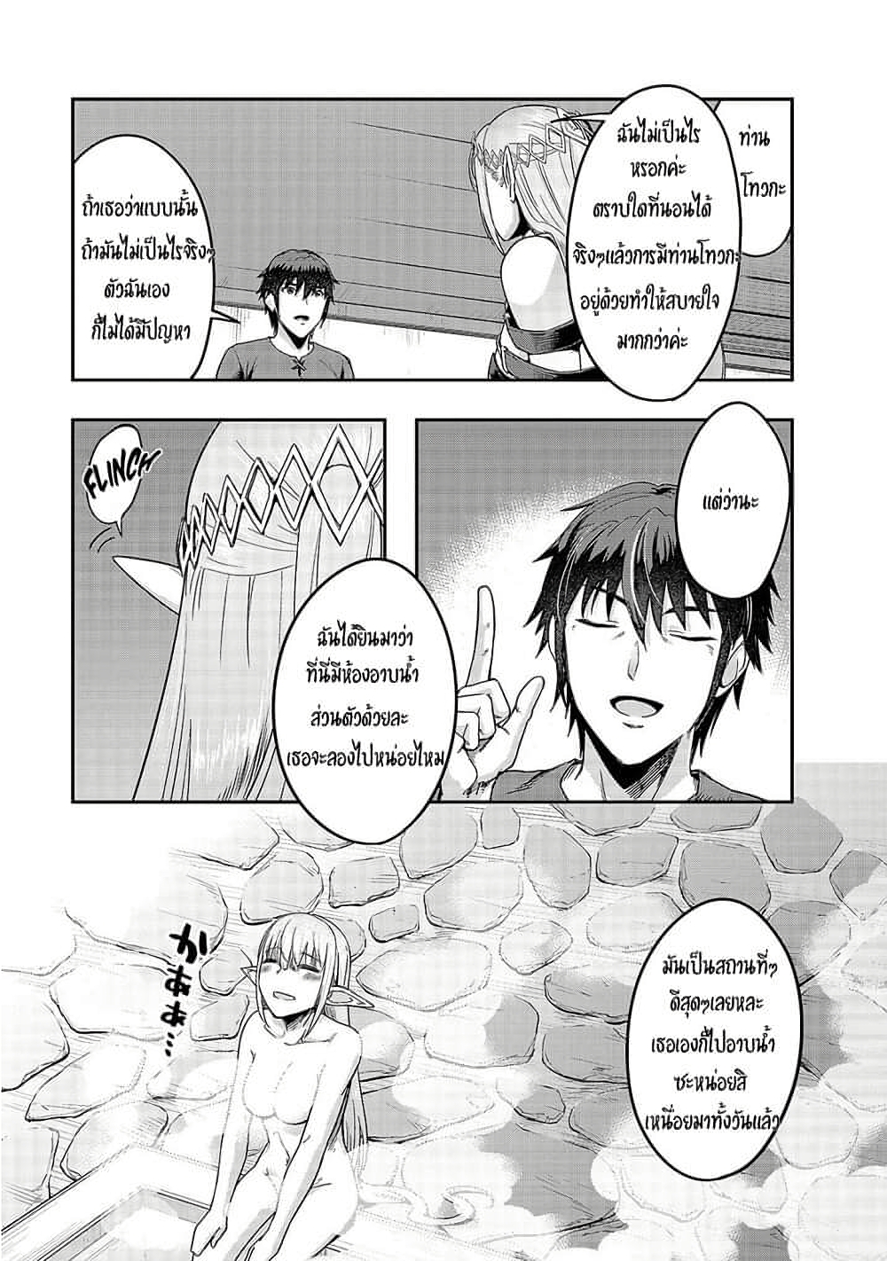 Hazure Waku no Joutai Ijou Skill de Saikyou ni Natta Ore ga Subete wo Juurin Suru made page 26