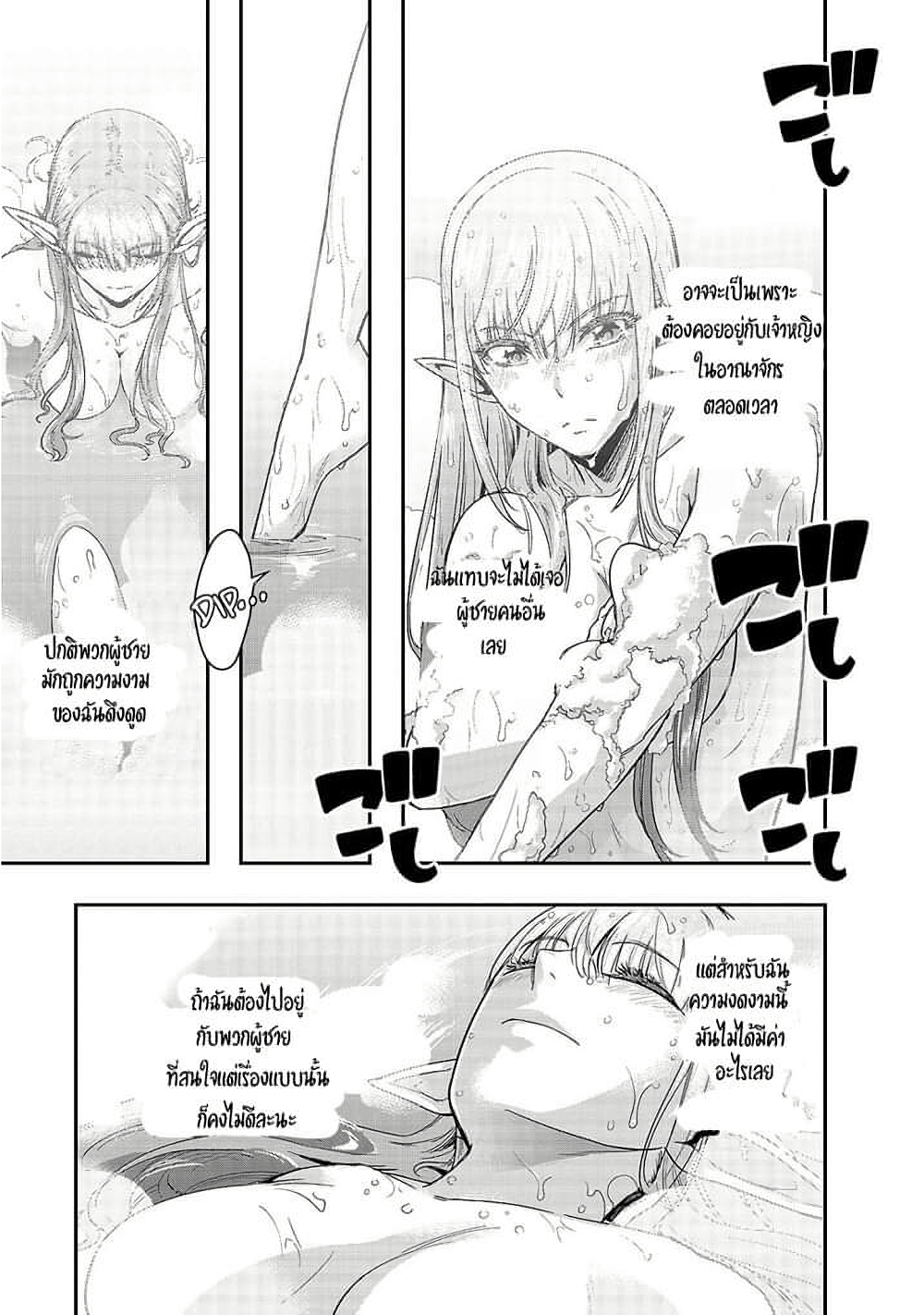 Hazure Waku no Joutai Ijou Skill de Saikyou ni Natta Ore ga Subete wo Juurin Suru made page 28