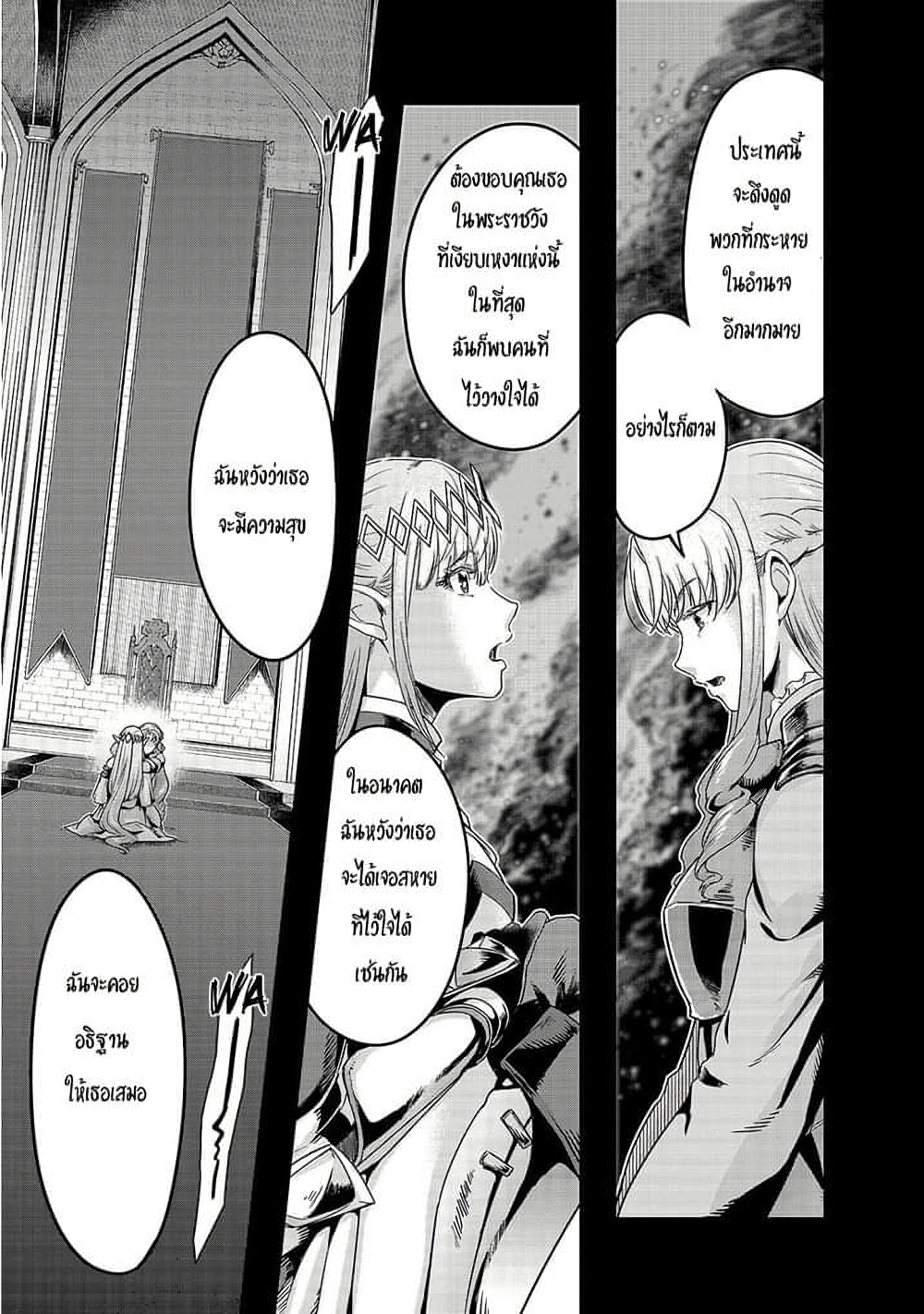 Hazure Waku no Joutai Ijou Skill de Saikyou ni Natta Ore ga Subete wo Juurin Suru made page 30