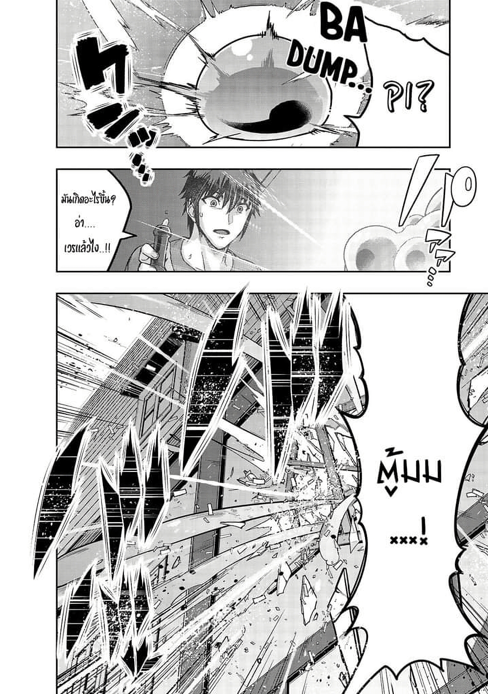 Hazure Waku no Joutai Ijou Skill de Saikyou ni Natta Ore ga Subete wo Juurin Suru made page 7