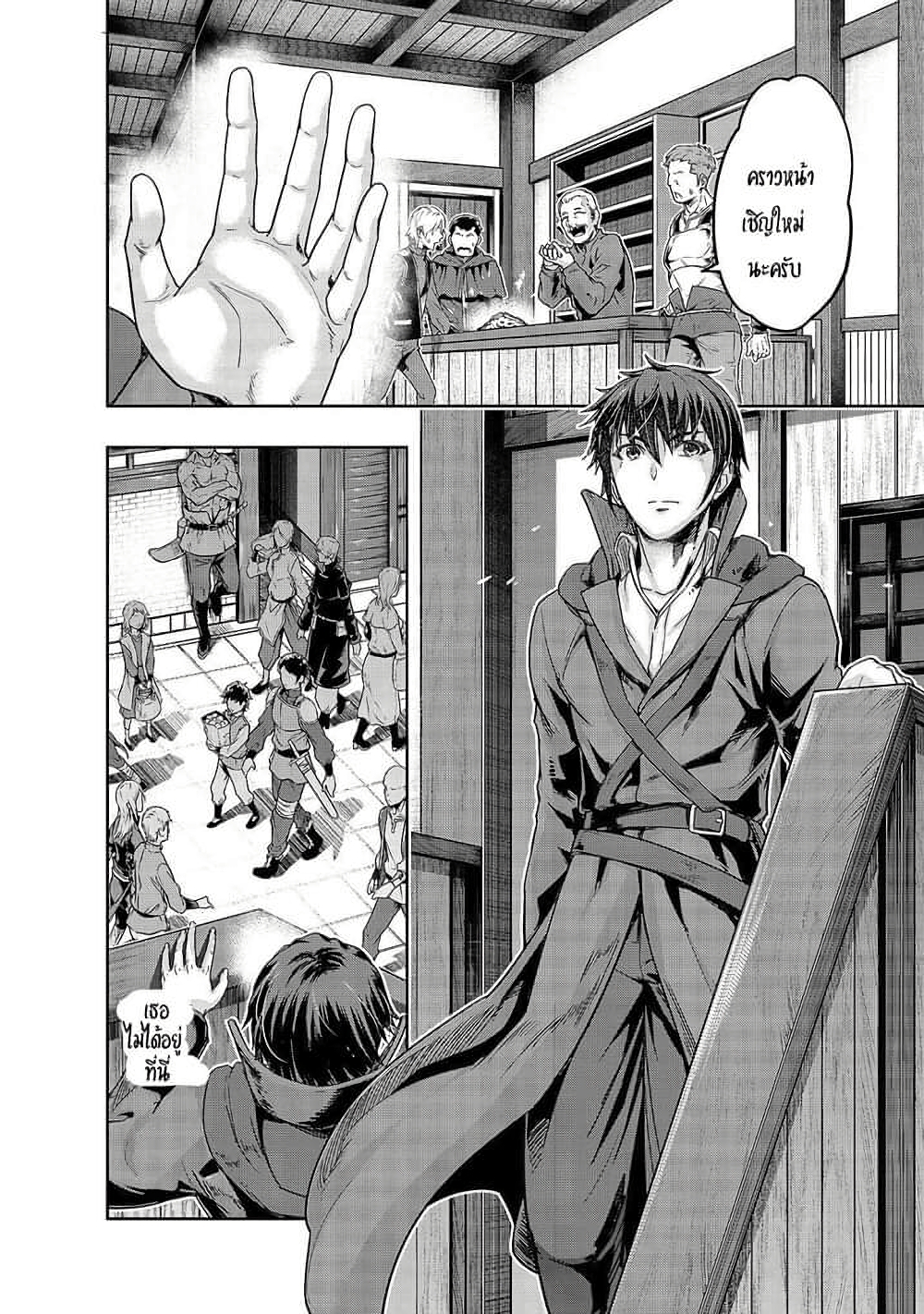 Hazure Waku no Joutai Ijou Skill de Saikyou ni Natta Ore ga Subete wo Juurin Suru made page 9