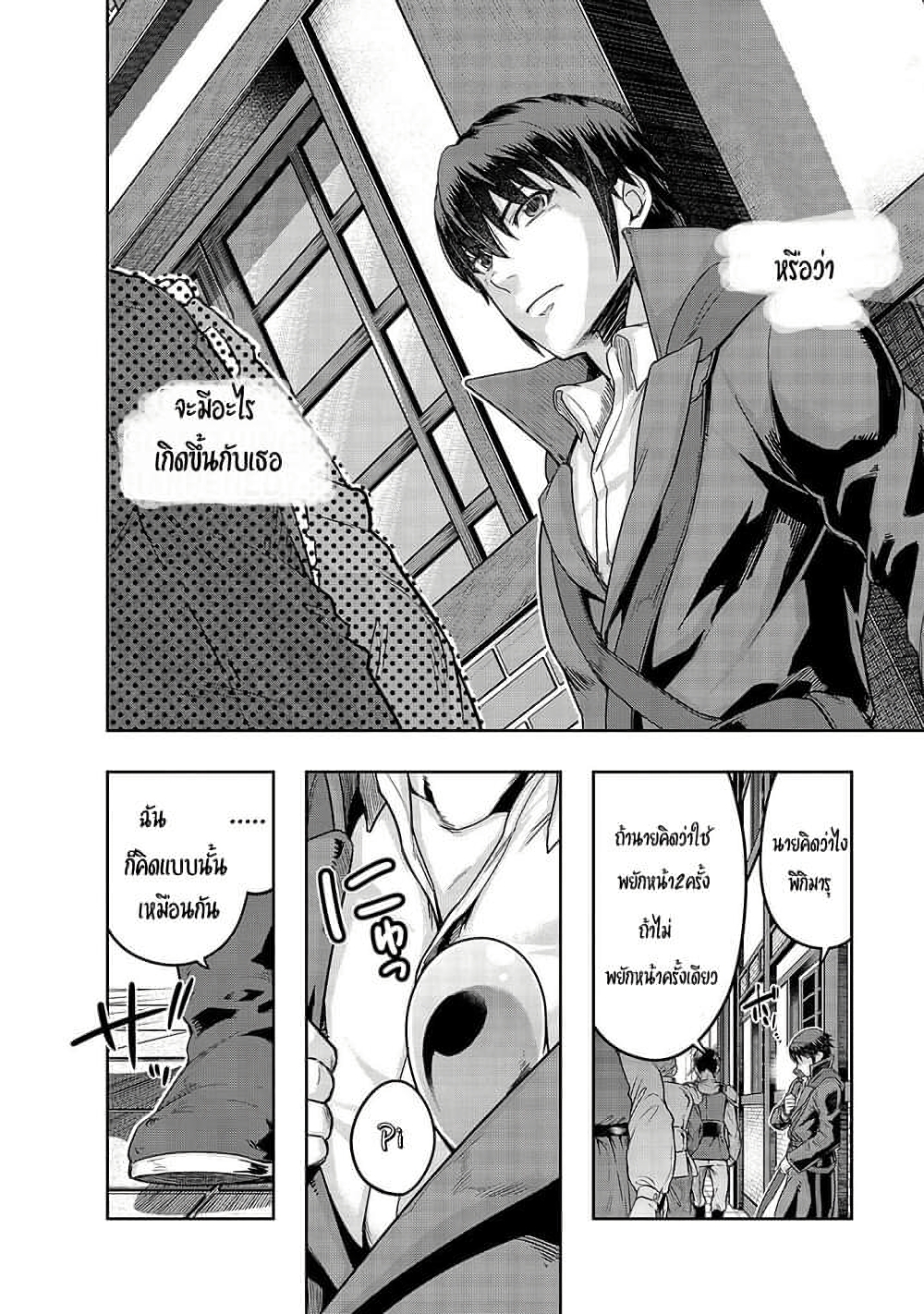 Hazure Waku no Joutai Ijou Skill de Saikyou ni Natta Ore ga Subete wo Juurin Suru made page 11