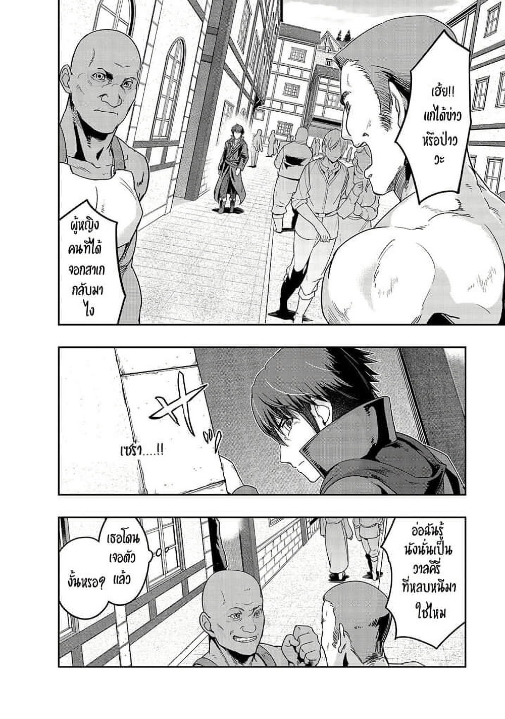 Hazure Waku no Joutai Ijou Skill de Saikyou ni Natta Ore ga Subete wo Juurin Suru made page 13