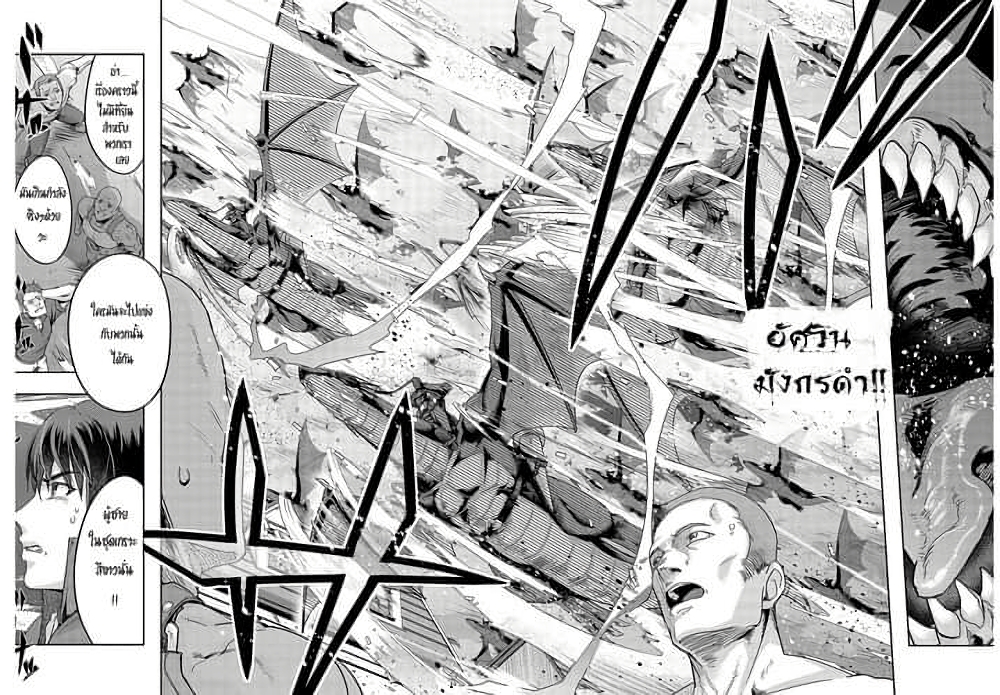 Hazure Waku no Joutai Ijou Skill de Saikyou ni Natta Ore ga Subete wo Juurin Suru made page 17