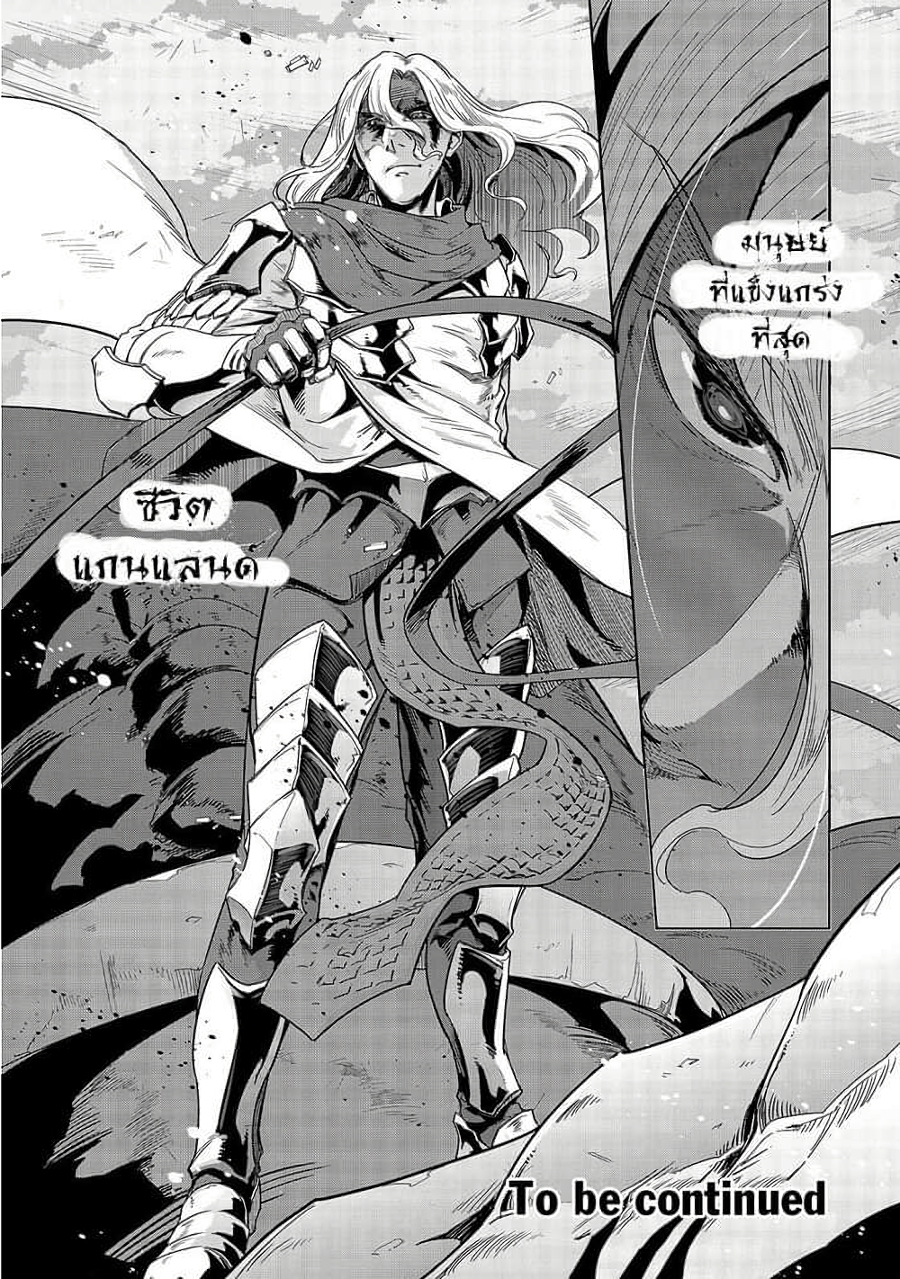 Hazure Waku no Joutai Ijou Skill de Saikyou ni Natta Ore ga Subete wo Juurin Suru made page 18