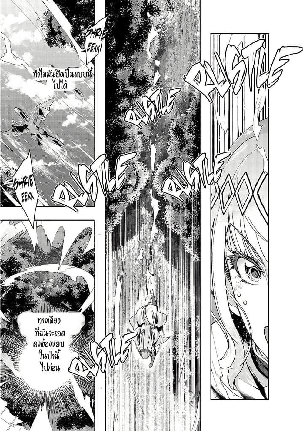 Hazure Waku no Joutai Ijou Skill de Saikyou ni Natta Ore ga Subete wo Juurin Suru made page 2