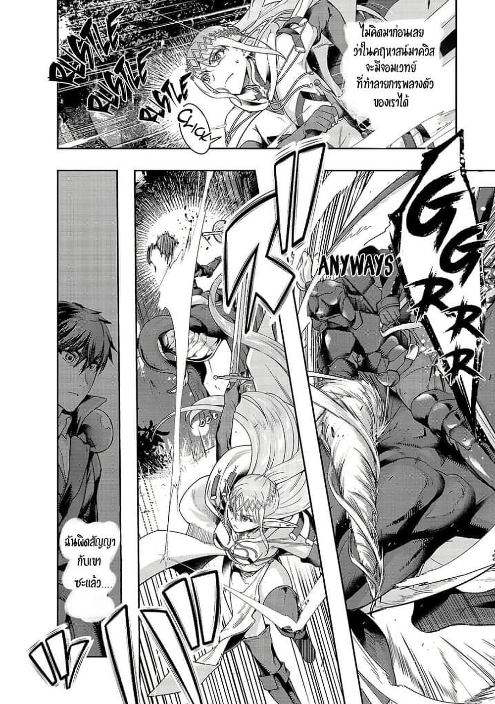 Hazure Waku no Joutai Ijou Skill de Saikyou ni Natta Ore ga Subete wo Juurin Suru made page 3