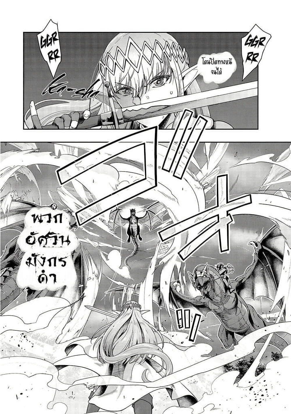 Hazure Waku no Joutai Ijou Skill de Saikyou ni Natta Ore ga Subete wo Juurin Suru made page 4