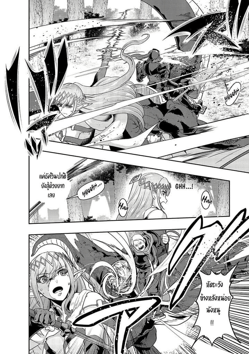Hazure Waku no Joutai Ijou Skill de Saikyou ni Natta Ore ga Subete wo Juurin Suru made page 11