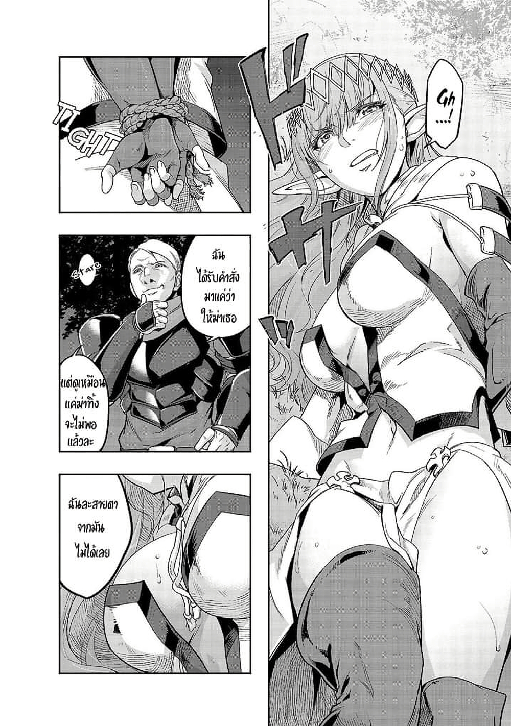 Hazure Waku no Joutai Ijou Skill de Saikyou ni Natta Ore ga Subete wo Juurin Suru made page 15
