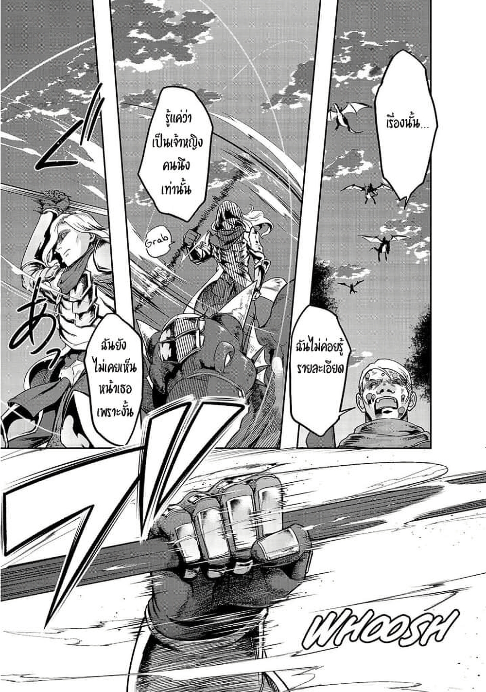 Hazure Waku no Joutai Ijou Skill de Saikyou ni Natta Ore ga Subete wo Juurin Suru made page 24