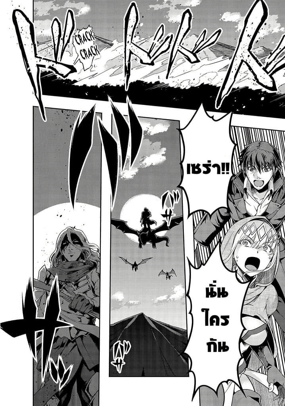 Hazure Waku no Joutai Ijou Skill de Saikyou ni Natta Ore ga Subete wo Juurin Suru made page 26