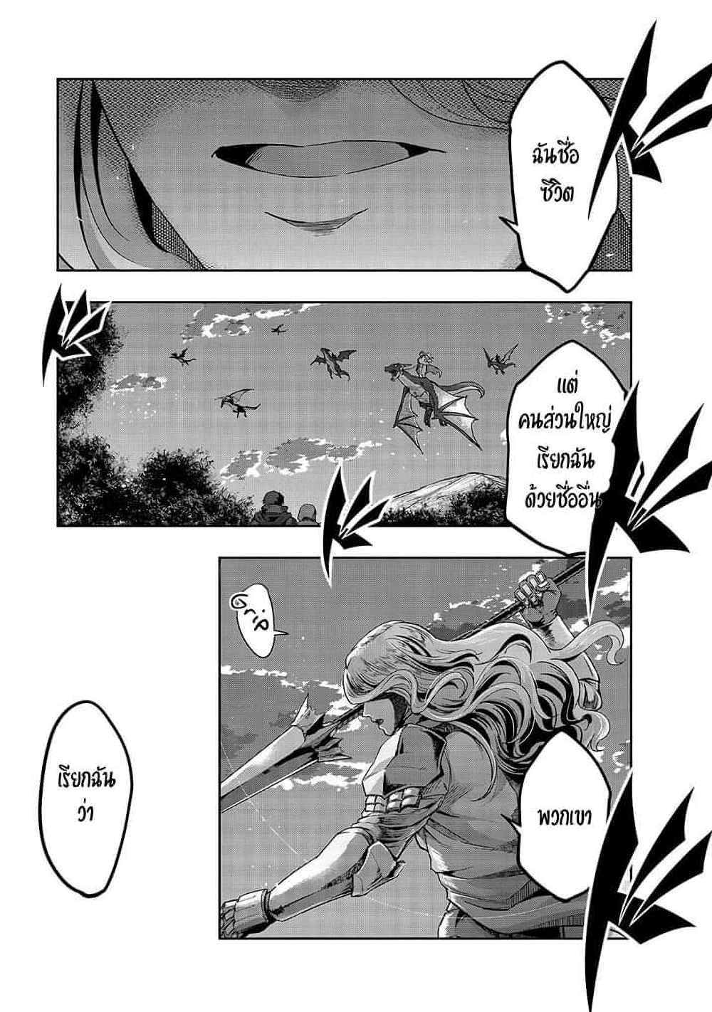 Hazure Waku no Joutai Ijou Skill de Saikyou ni Natta Ore ga Subete wo Juurin Suru made page 29