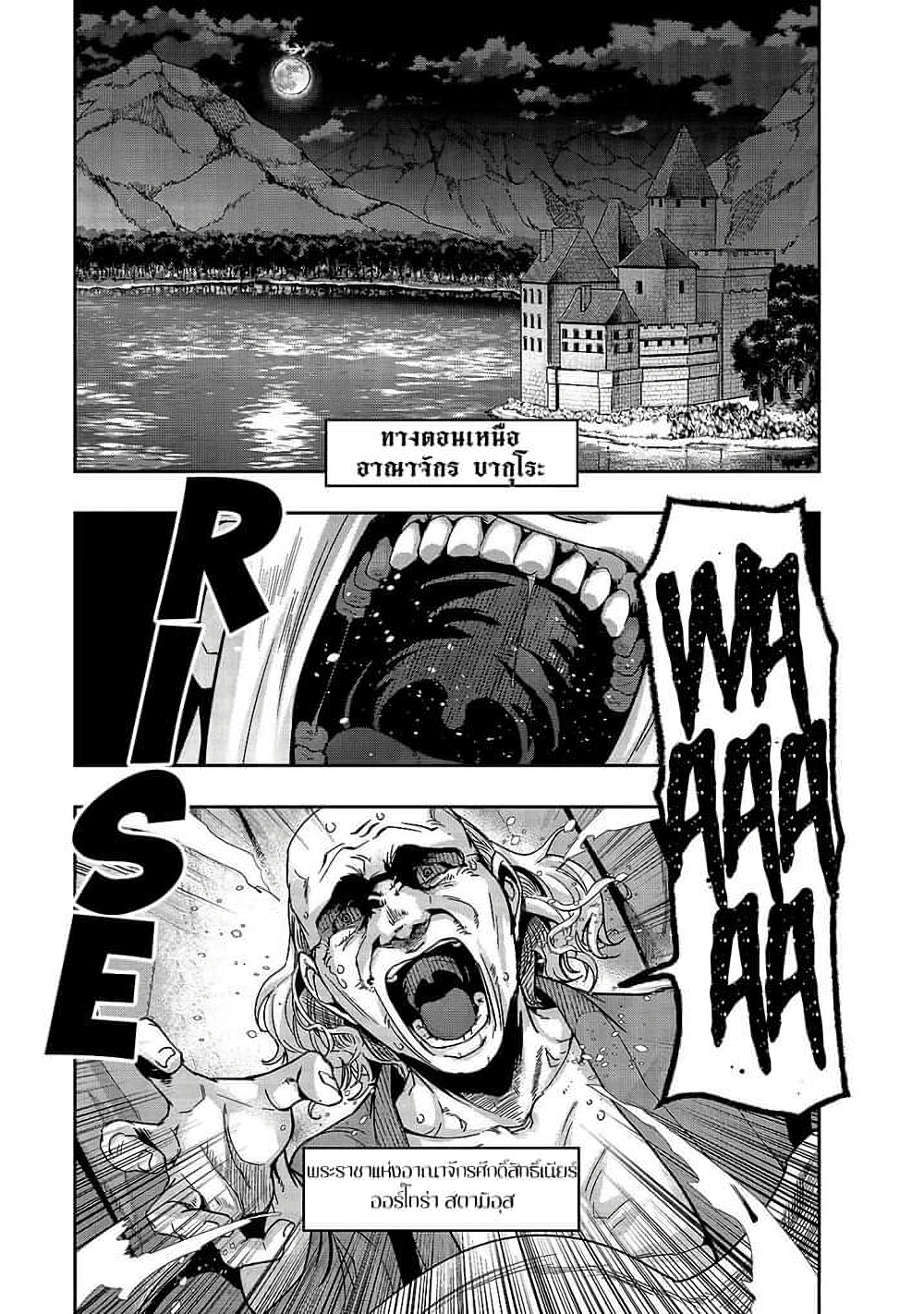Hazure Waku no Joutai Ijou Skill de Saikyou ni Natta Ore ga Subete wo Juurin Suru made page 3