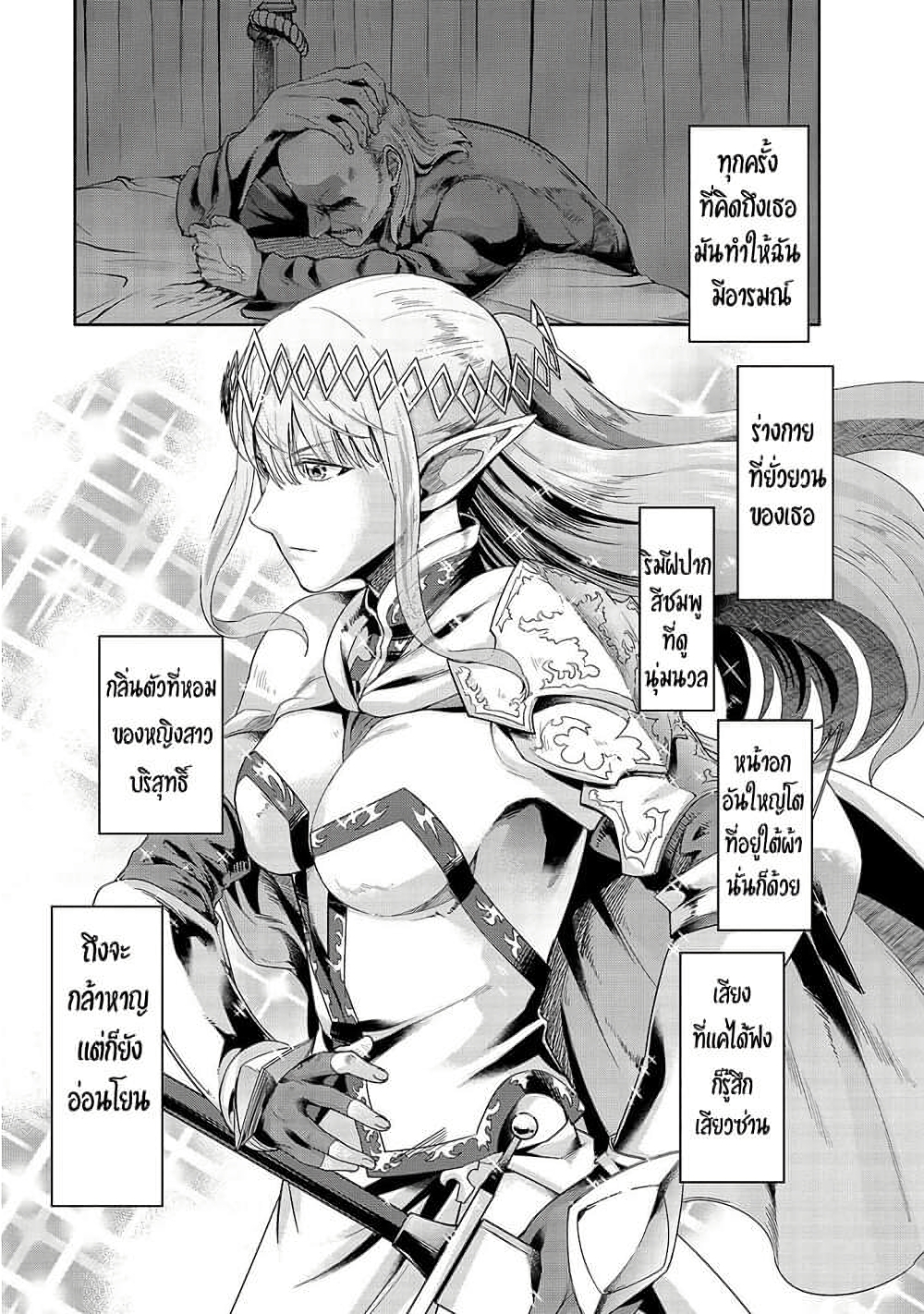 Hazure Waku no Joutai Ijou Skill de Saikyou ni Natta Ore ga Subete wo Juurin Suru made page 7