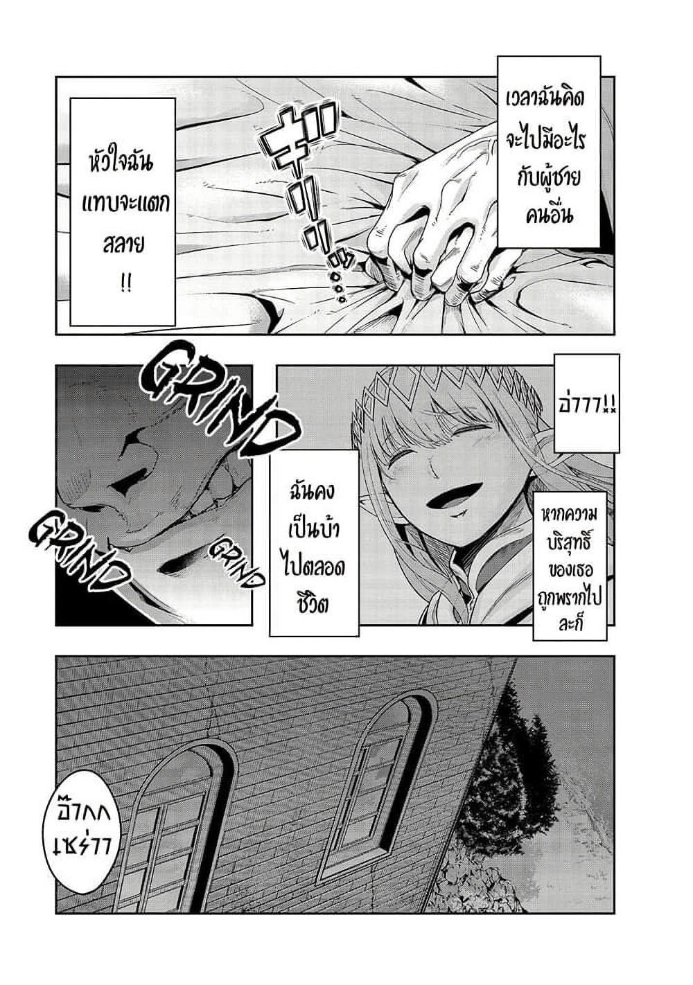 Hazure Waku no Joutai Ijou Skill de Saikyou ni Natta Ore ga Subete wo Juurin Suru made page 9