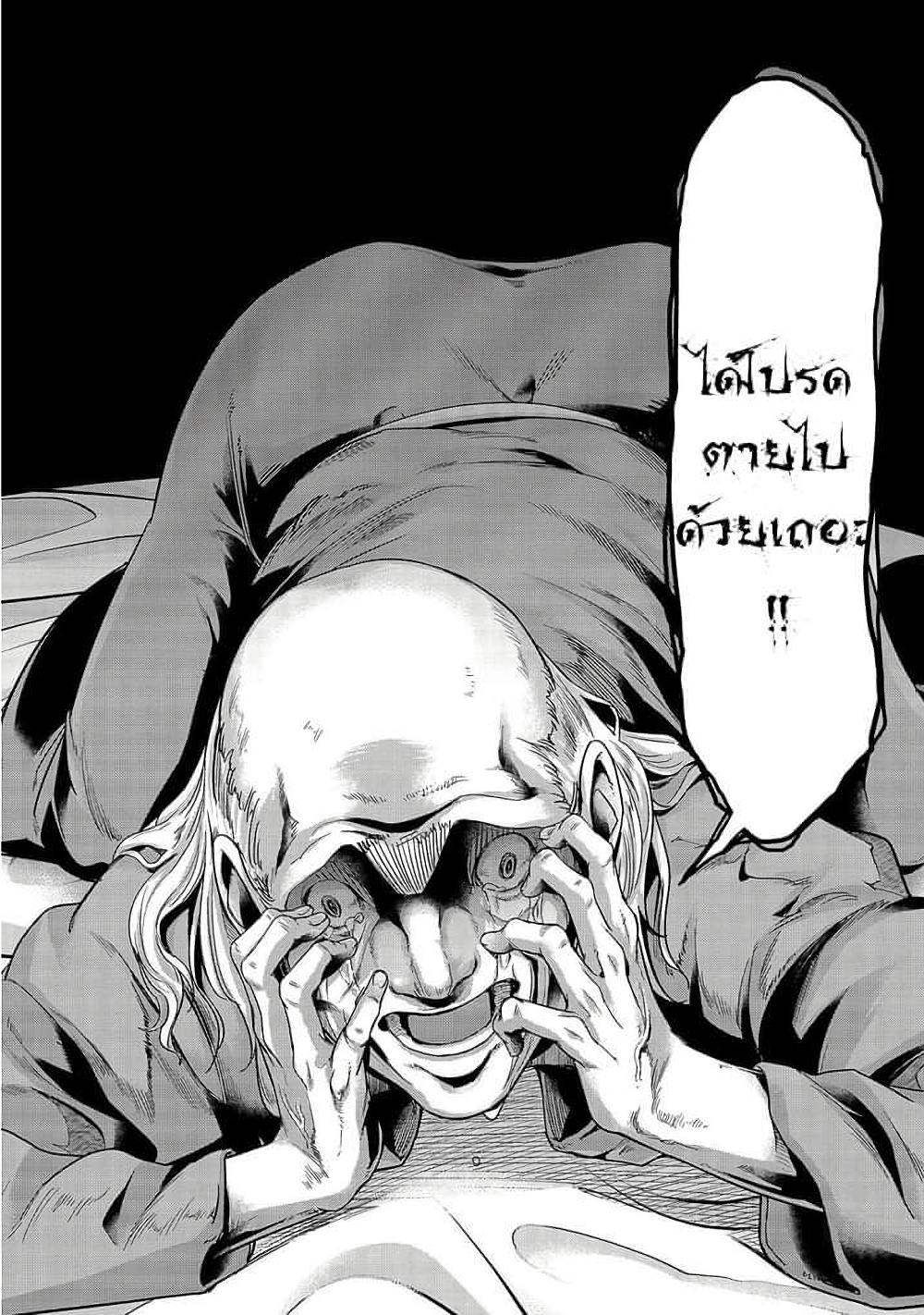 Hazure Waku no Joutai Ijou Skill de Saikyou ni Natta Ore ga Subete wo Juurin Suru made page 10
