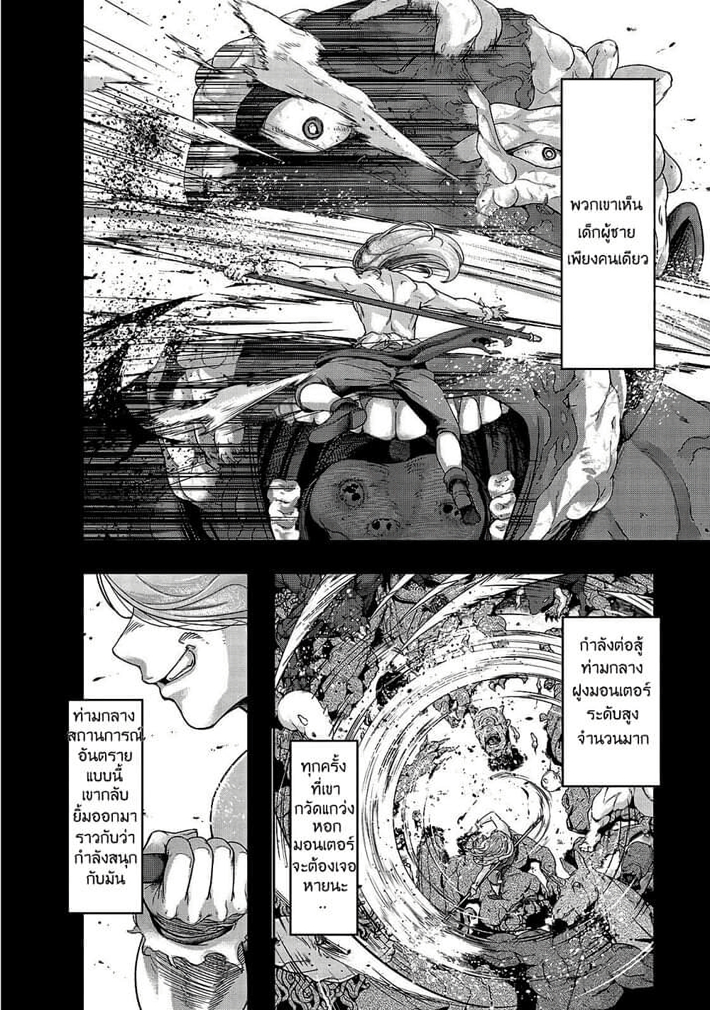Hazure Waku no Joutai Ijou Skill de Saikyou ni Natta Ore ga Subete wo Juurin Suru made page 3