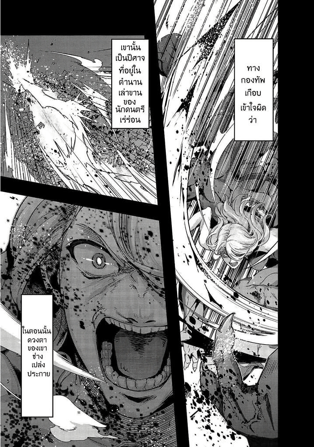 Hazure Waku no Joutai Ijou Skill de Saikyou ni Natta Ore ga Subete wo Juurin Suru made page 4