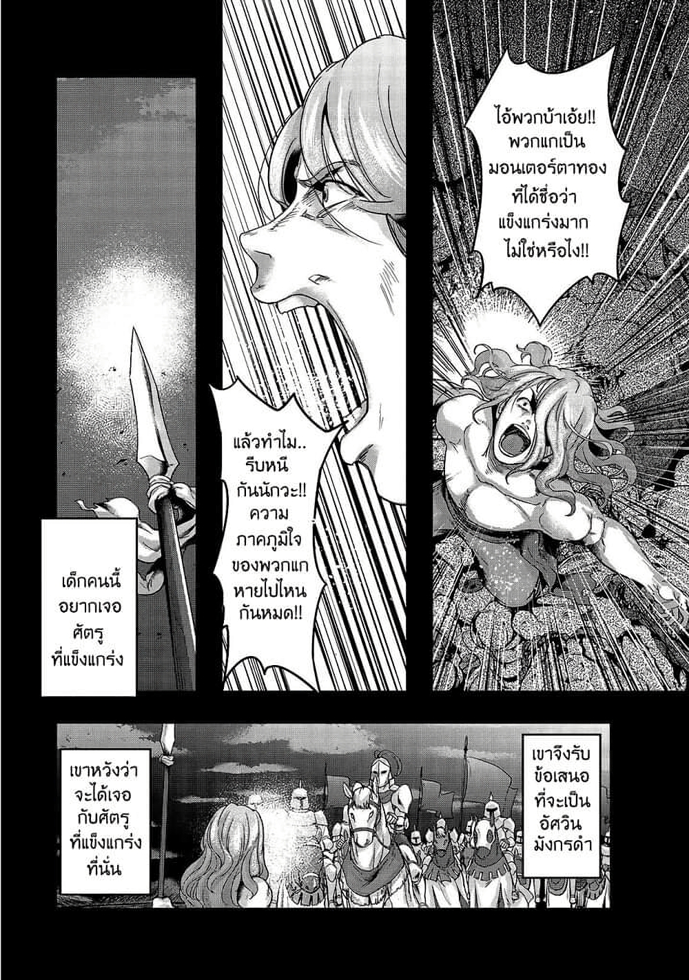 Hazure Waku no Joutai Ijou Skill de Saikyou ni Natta Ore ga Subete wo Juurin Suru made page 6