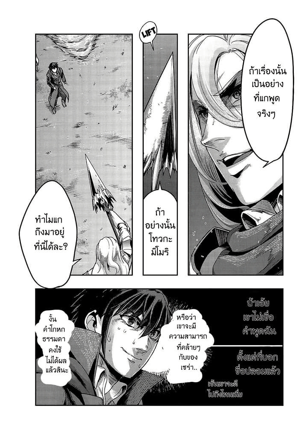 Hazure Waku no Joutai Ijou Skill de Saikyou ni Natta Ore ga Subete wo Juurin Suru made page 9