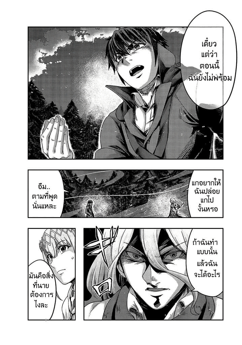 Hazure Waku no Joutai Ijou Skill de Saikyou ni Natta Ore ga Subete wo Juurin Suru made page 13
