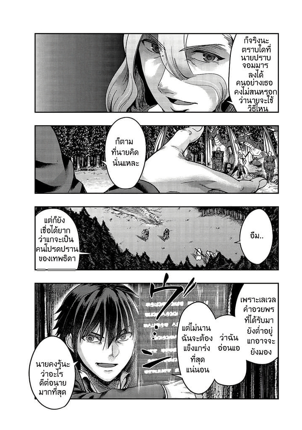 Hazure Waku no Joutai Ijou Skill de Saikyou ni Natta Ore ga Subete wo Juurin Suru made page 17