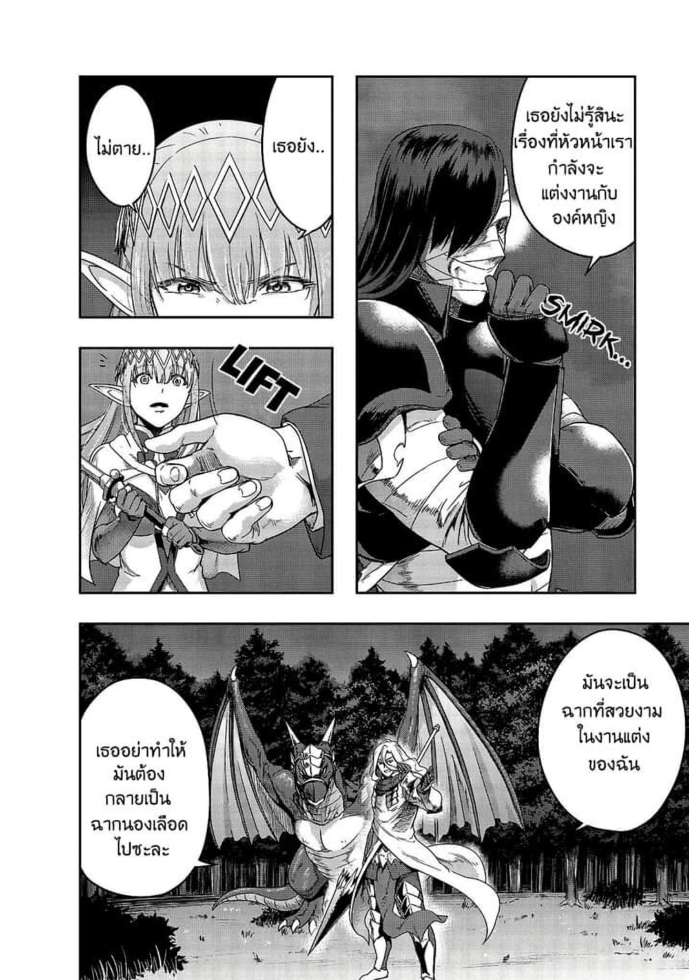 Hazure Waku no Joutai Ijou Skill de Saikyou ni Natta Ore ga Subete wo Juurin Suru made page 23