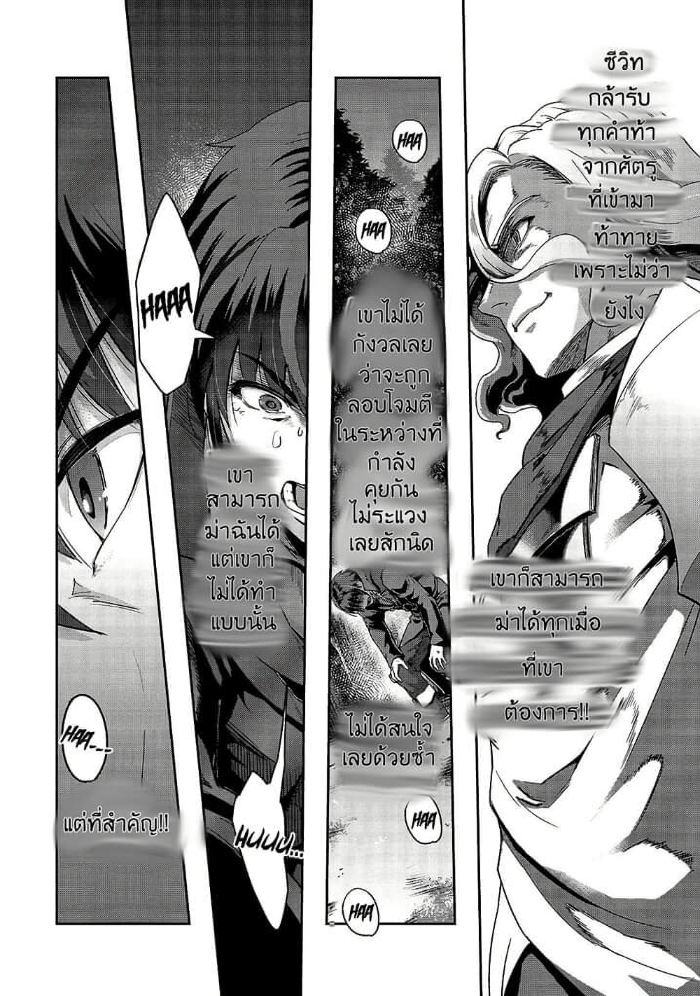 Hazure Waku no Joutai Ijou Skill de Saikyou ni Natta Ore ga Subete wo Juurin Suru made page 26