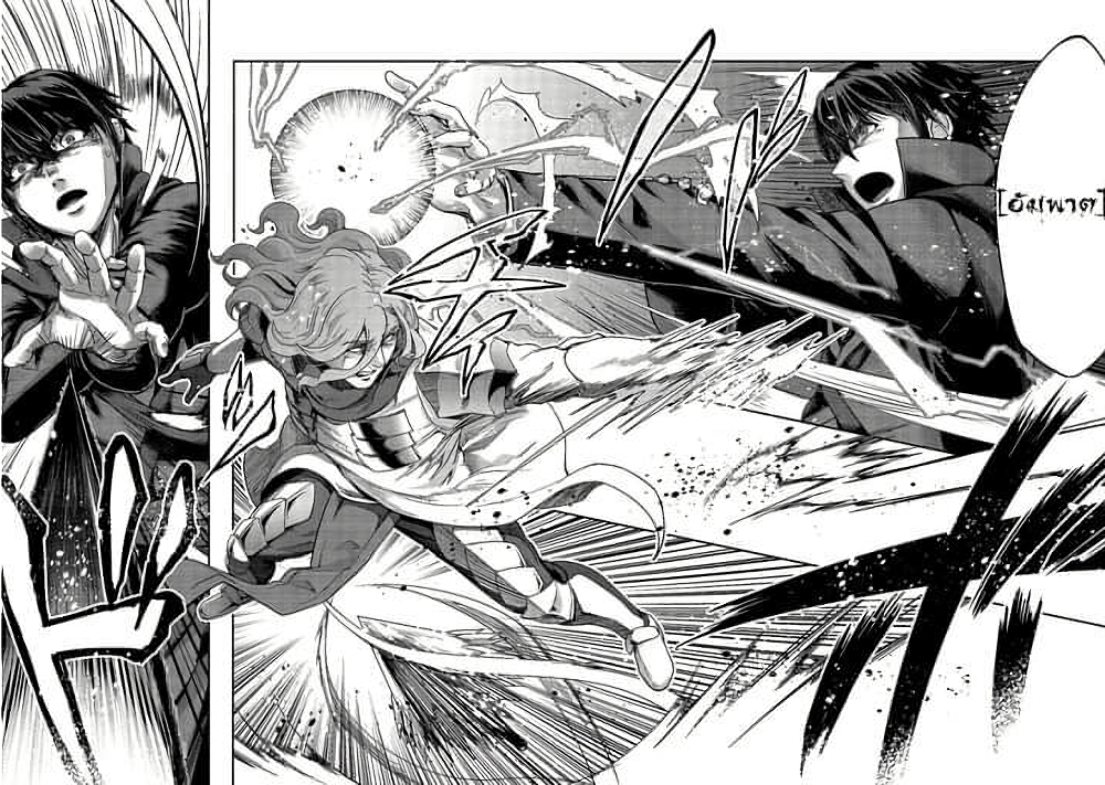 Hazure Waku no Joutai Ijou Skill de Saikyou ni Natta Ore ga Subete wo Juurin Suru made page 29