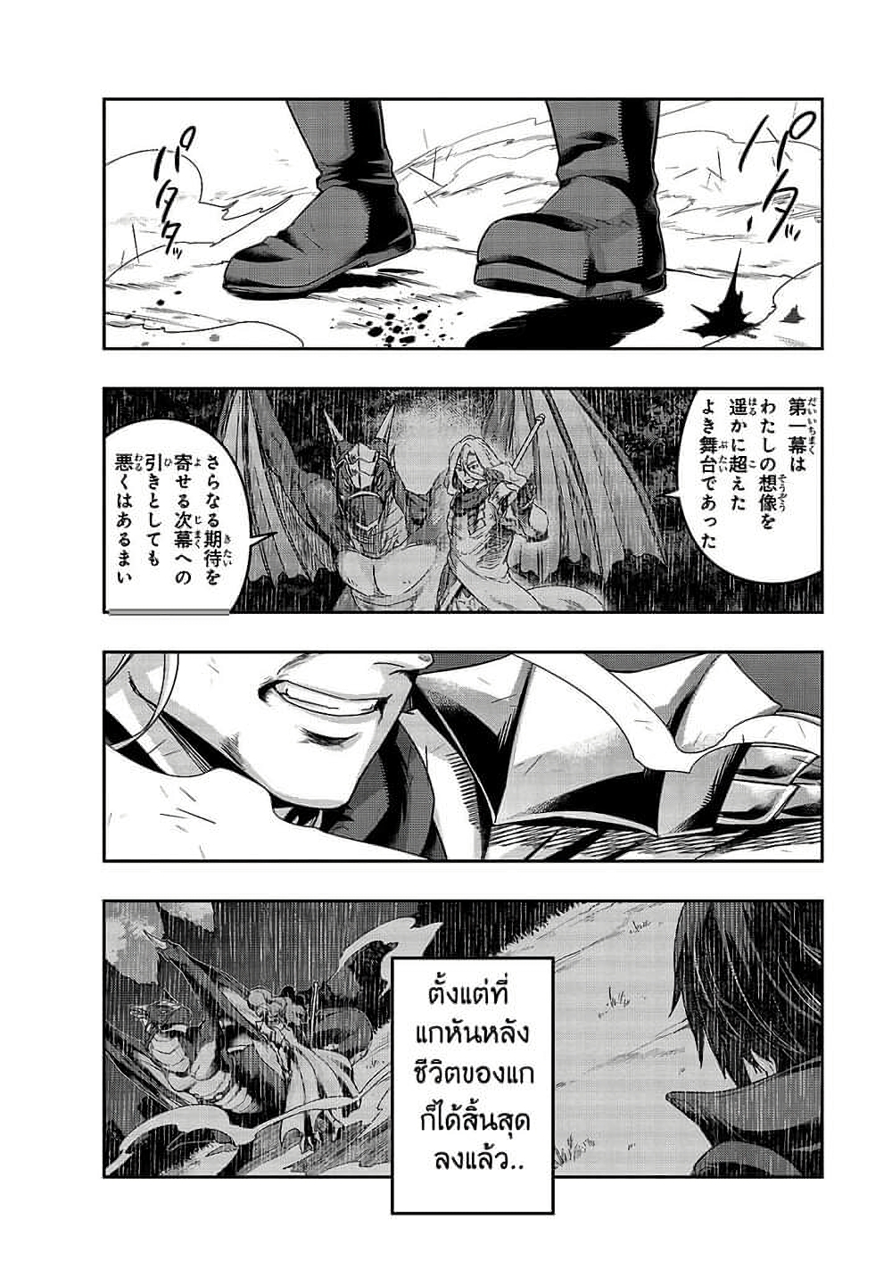 Hazure Waku no Joutai Ijou Skill de Saikyou ni Natta Ore ga Subete wo Juurin Suru made page 3