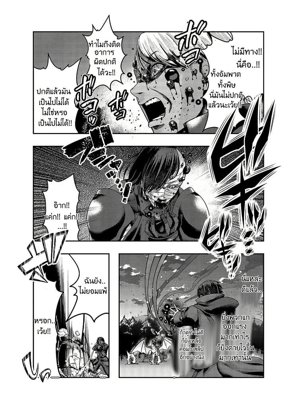 Hazure Waku no Joutai Ijou Skill de Saikyou ni Natta Ore ga Subete wo Juurin Suru made page 9