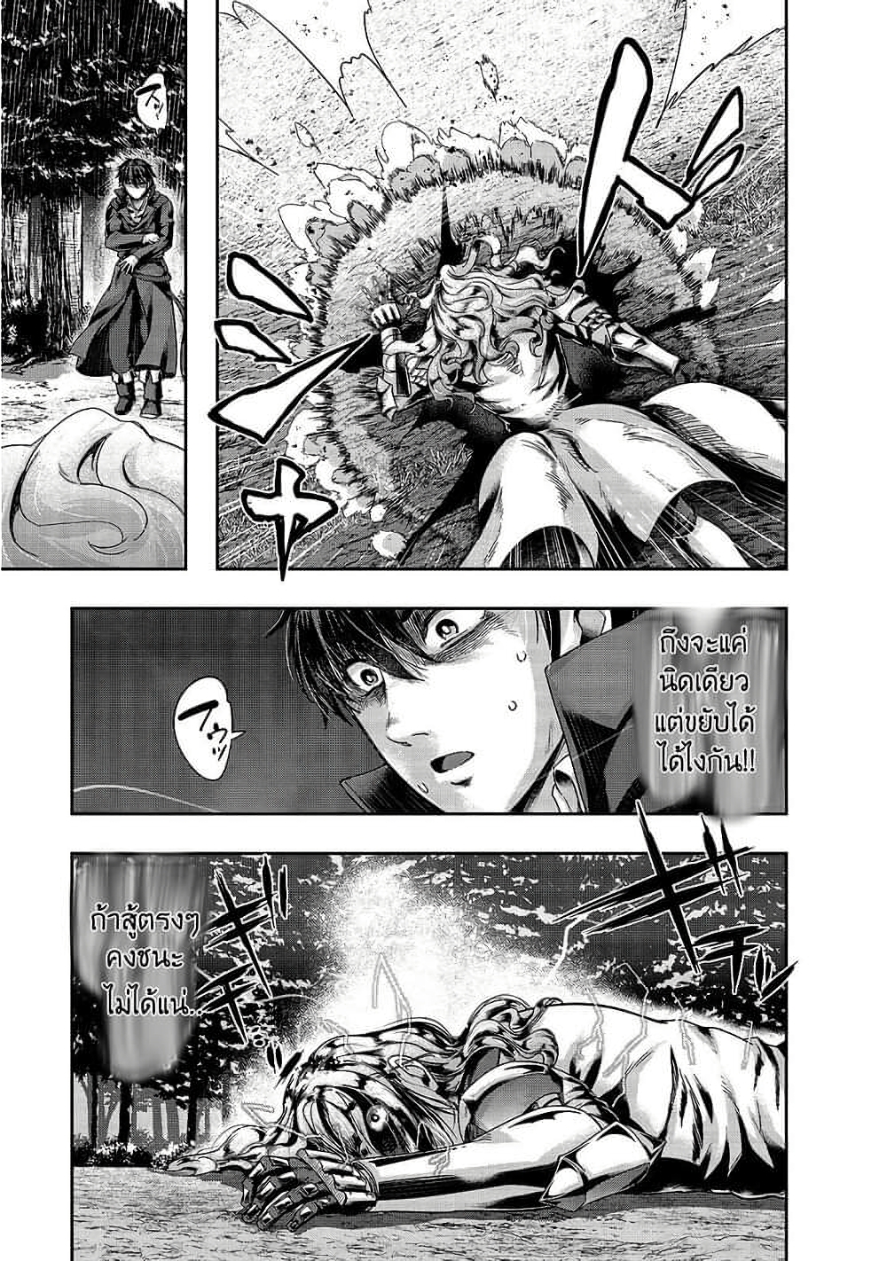 Hazure Waku no Joutai Ijou Skill de Saikyou ni Natta Ore ga Subete wo Juurin Suru made page 12