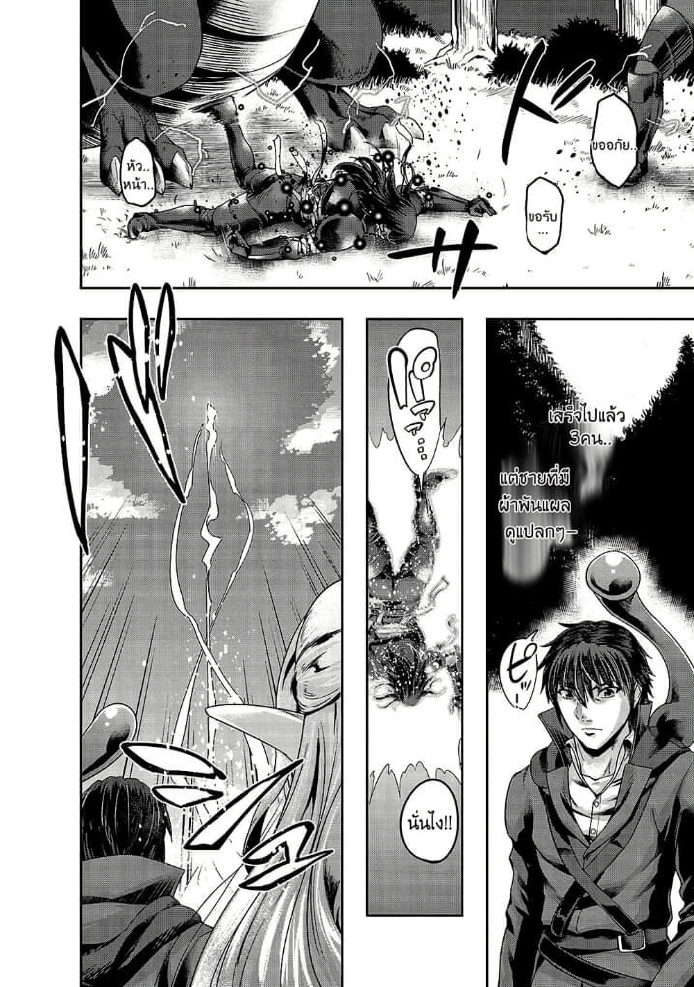 Hazure Waku no Joutai Ijou Skill de Saikyou ni Natta Ore ga Subete wo Juurin Suru made page 13