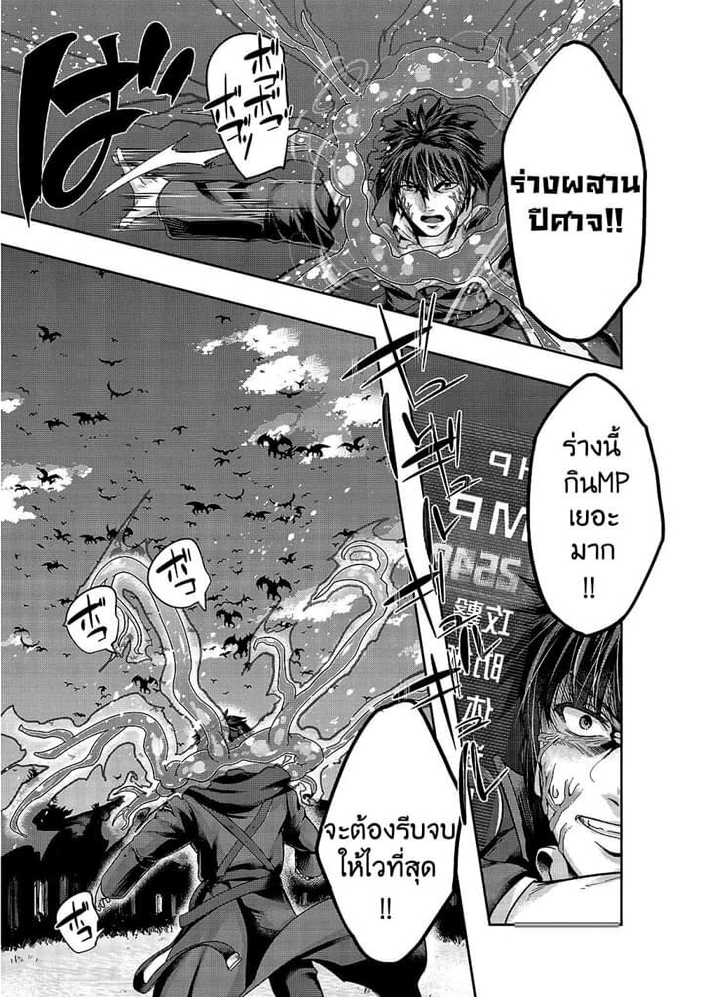 Hazure Waku no Joutai Ijou Skill de Saikyou ni Natta Ore ga Subete wo Juurin Suru made page 24