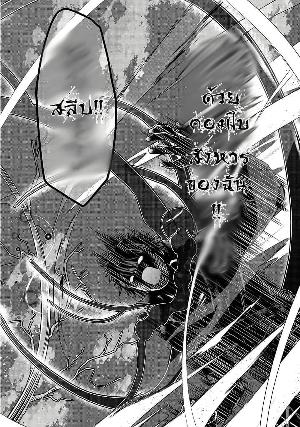 Hazure Waku no Joutai Ijou Skill de Saikyou ni Natta Ore ga Subete wo Juurin Suru made page 29