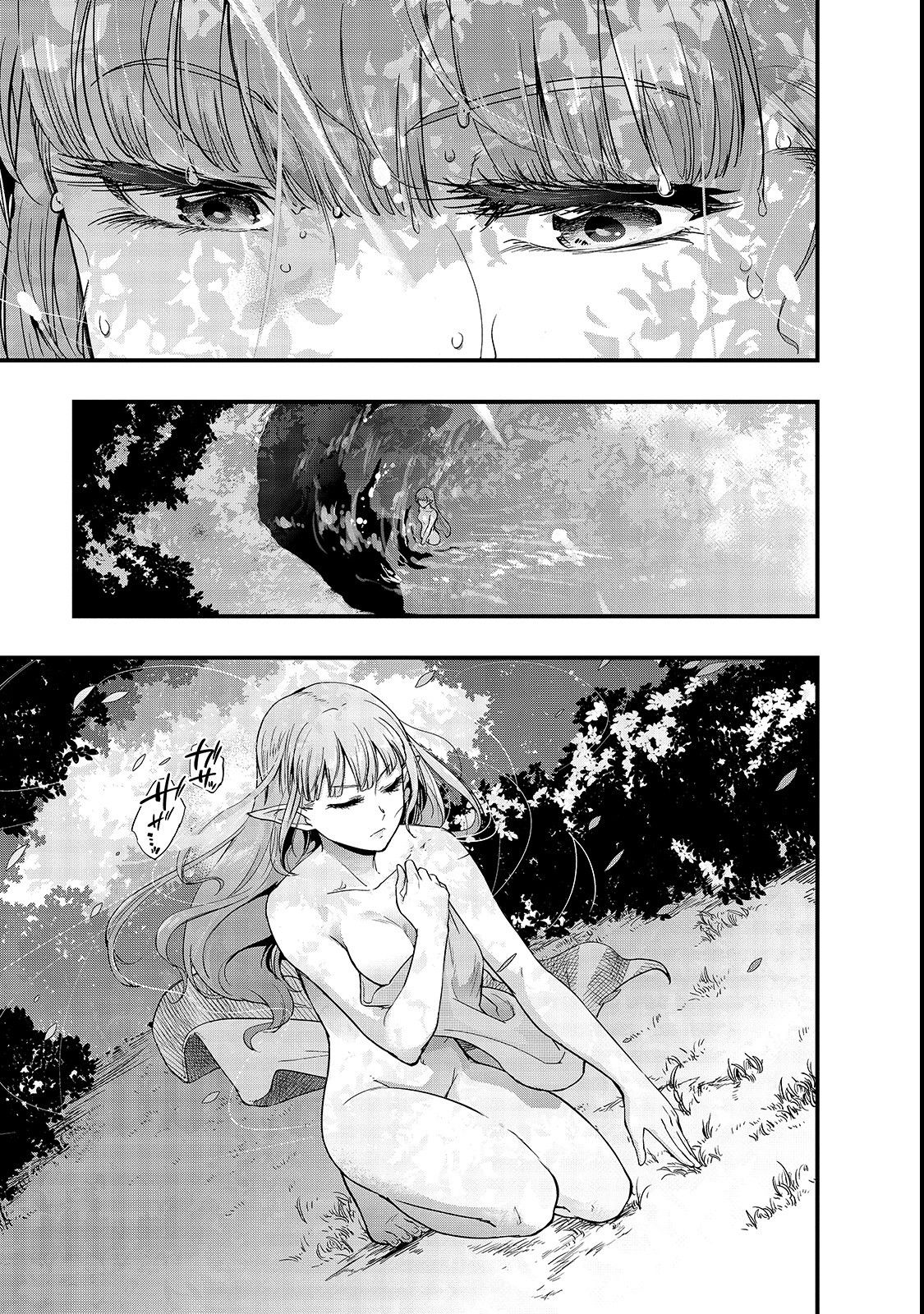 Hazure Waku no Joutai Ijou Skill de Saikyou ni Natta Ore ga Subete wo Juurin Suru made page 3