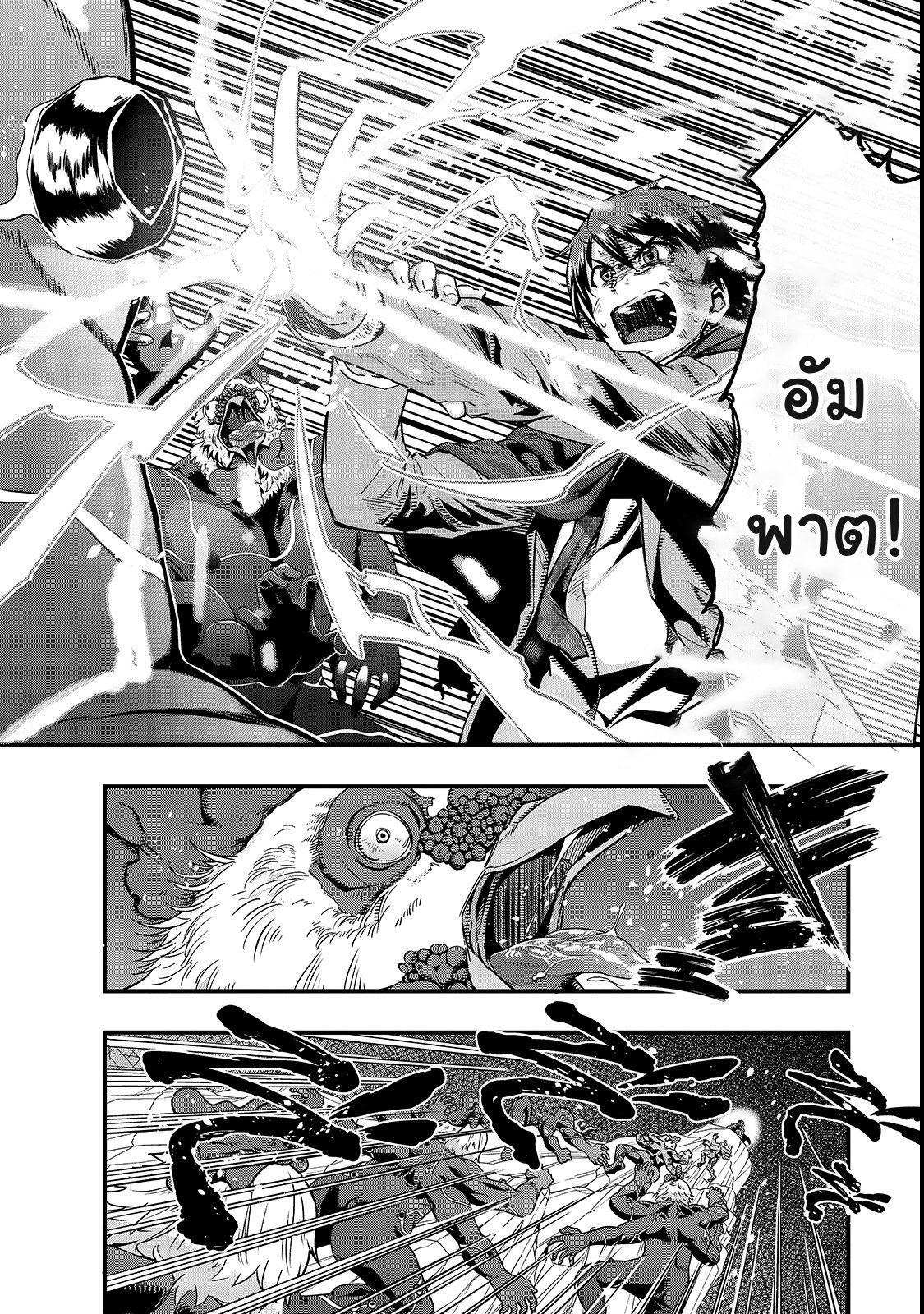 Hazure Waku no Joutai Ijou Skill de Saikyou ni Natta Ore ga Subete wo Juurin Suru made page 6