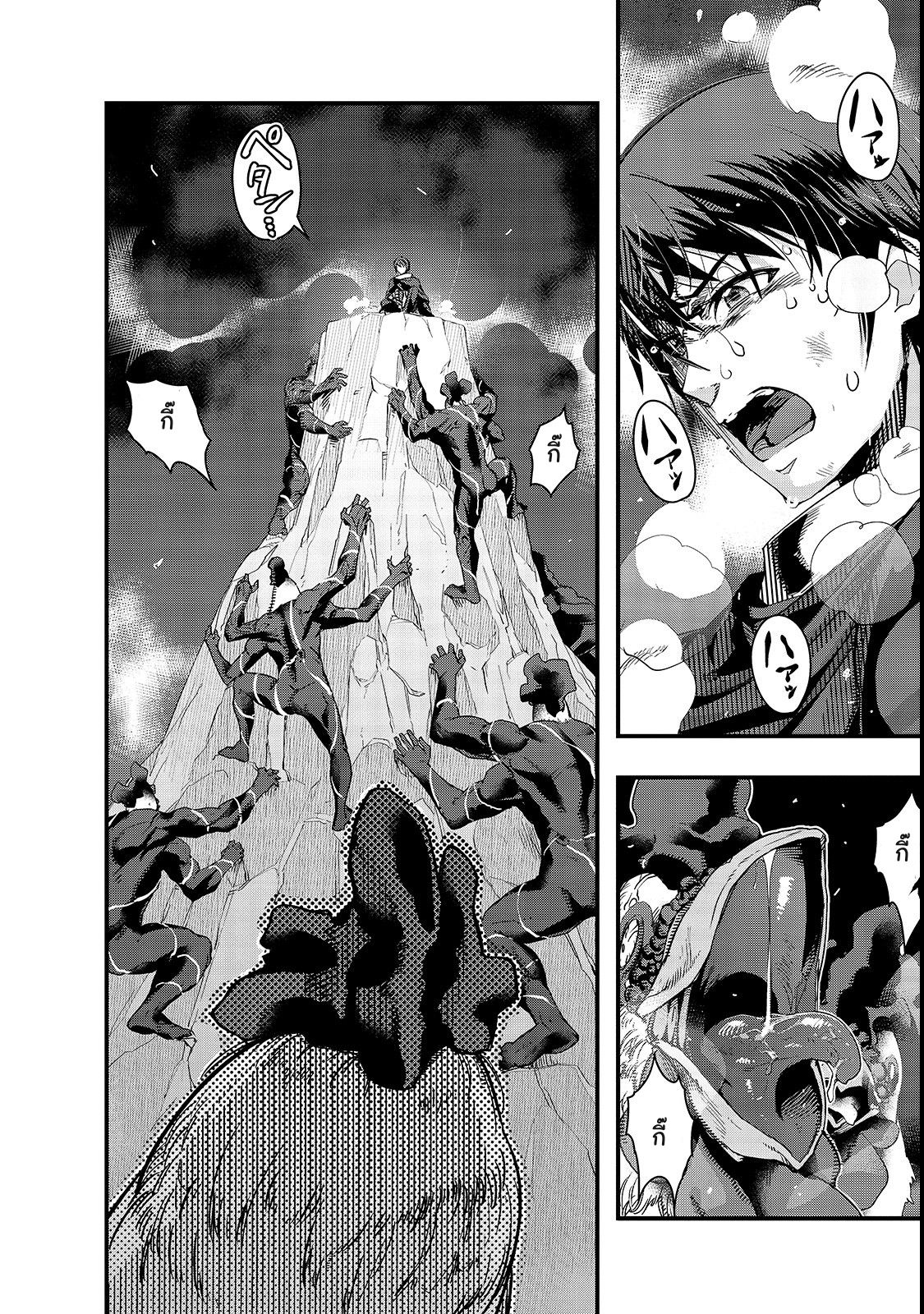 Hazure Waku no Joutai Ijou Skill de Saikyou ni Natta Ore ga Subete wo Juurin Suru made page 8