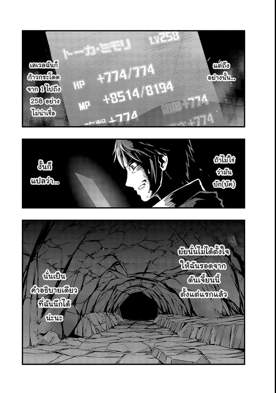 Hazure Waku no Joutai Ijou Skill de Saikyou ni Natta Ore ga Subete wo Juurin Suru made page 13