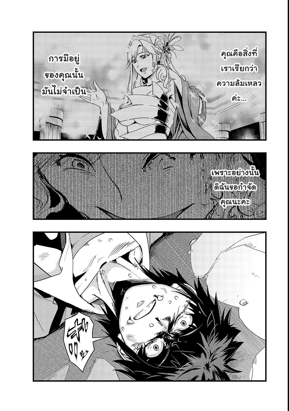Hazure Waku no Joutai Ijou Skill de Saikyou ni Natta Ore ga Subete wo Juurin Suru made page 14