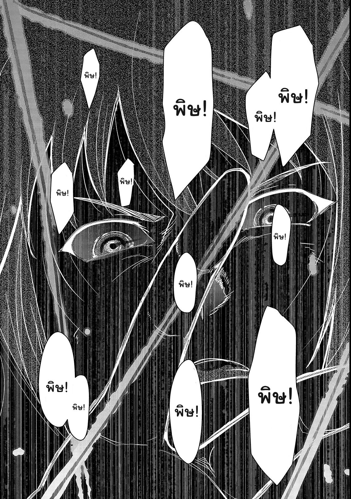 Hazure Waku no Joutai Ijou Skill de Saikyou ni Natta Ore ga Subete wo Juurin Suru made page 17