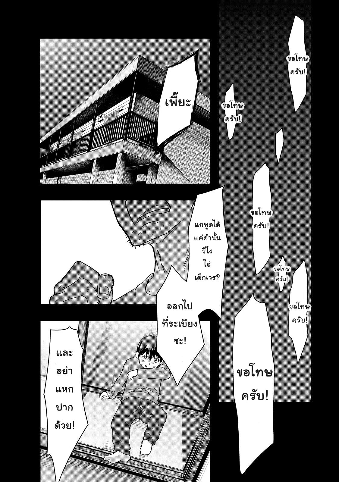 Hazure Waku no Joutai Ijou Skill de Saikyou ni Natta Ore ga Subete wo Juurin Suru made page 18