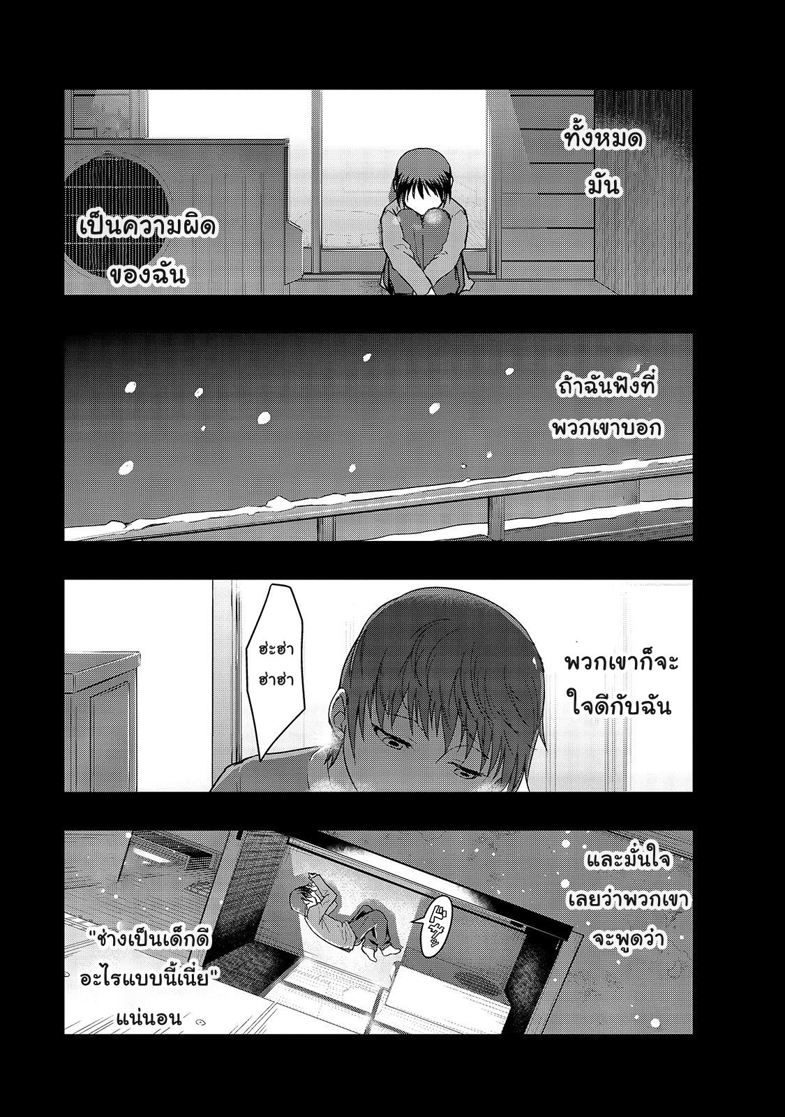 Hazure Waku no Joutai Ijou Skill de Saikyou ni Natta Ore ga Subete wo Juurin Suru made page 19