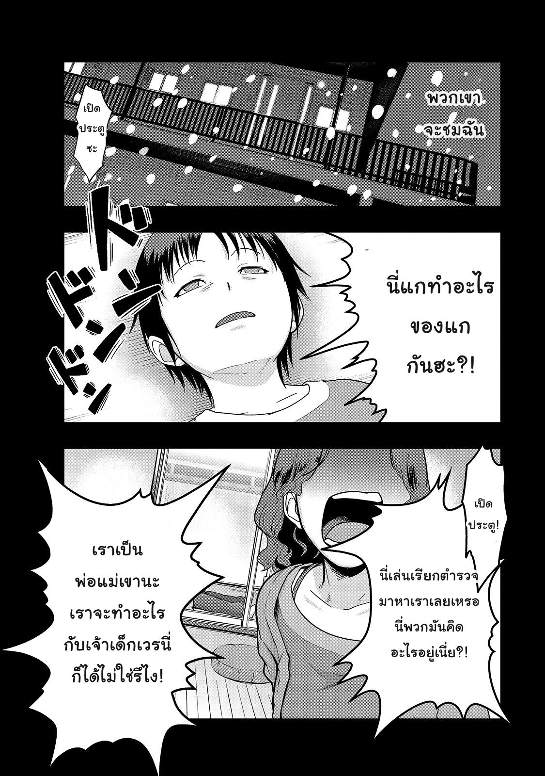 Hazure Waku no Joutai Ijou Skill de Saikyou ni Natta Ore ga Subete wo Juurin Suru made page 20