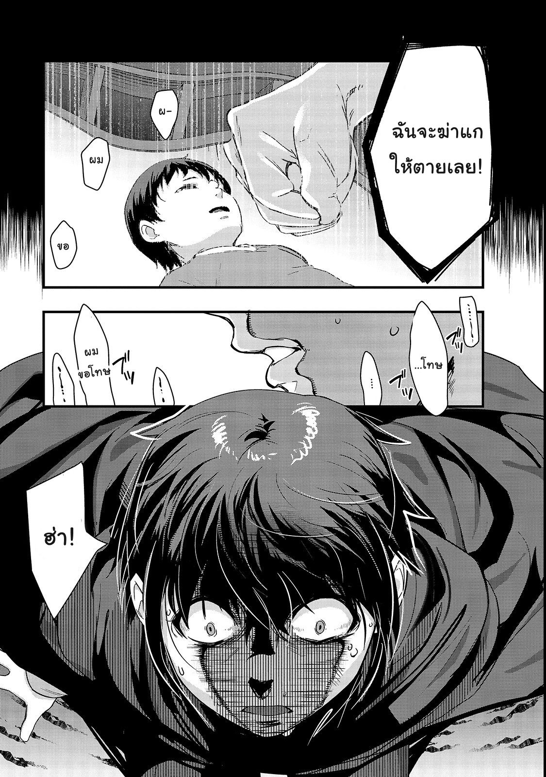 Hazure Waku no Joutai Ijou Skill de Saikyou ni Natta Ore ga Subete wo Juurin Suru made page 21