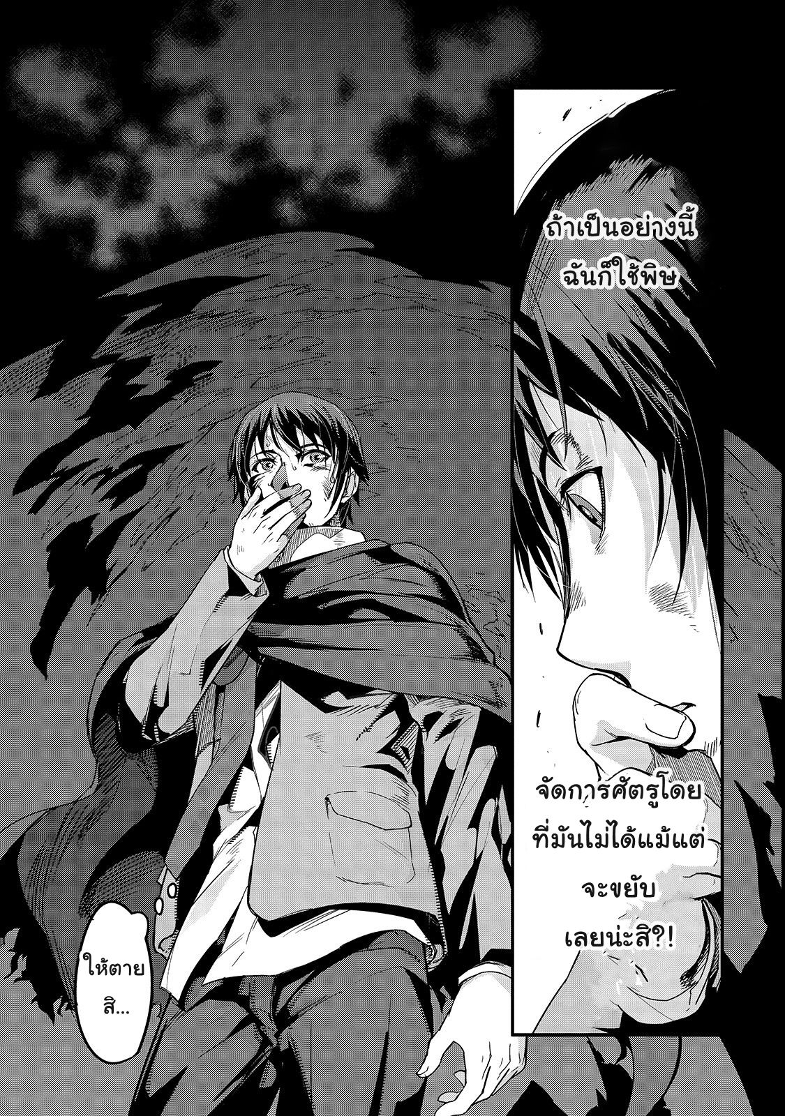 Hazure Waku no Joutai Ijou Skill de Saikyou ni Natta Ore ga Subete wo Juurin Suru made page 26